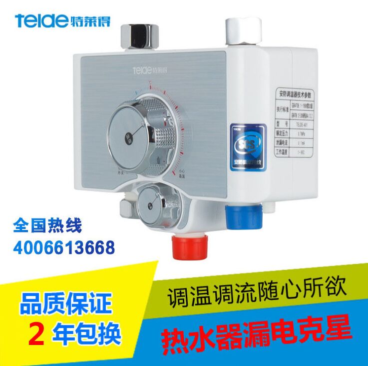 即熱式電熱水器如何更省電？